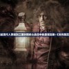详解寸心之争会员等级对照表：如何选择和提升适合你的会员等级