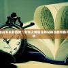 (螺旋英雄谭绝版英雄)螺旋英雄谭现状解析，这款游戏是否仍然值得一玩？