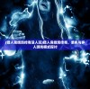 (猎人竞技场传奇没人玩)猎人竞技场传奇，单机与多人游戏模式探讨