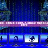 (喷射大作战手游下载)喷射大战无限金币钻石，游戏攻略与解析