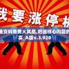 身临其境：《仙侠外传免费充值版》全新上线，体验无尽冒险欢乐