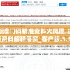 (三国谋定天下内部号申请平台)三国谋定天下内部号申请解析
