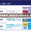 详解三国志英杰攻略67关：武将选择与策略配置，打造无敌阵容大全
