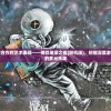 玩家策略与合作的艺术表现——体验城堡之夜(联机版)，挖掘深度游戏带给我们的多元乐趣