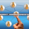(天书奇谈平民职业攻略)天书奇谈手游平民职业选择指南，哪个职业更适合你？