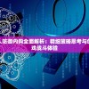 (阴阳师代号世界什么时候上线)代号世界阴阳师，探寻神秘世界的阴阳奥秘