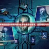 (牧场物语最新版本更新内容)牧场物语最新版本，全新体验与深度分析
