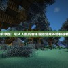 探索Deemo II安卓版：引人入胜的音乐冒险游戏体验和独特视觉艺术之旅