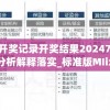 (荣誉勋章血战太平洋游戏攻略视频)荣誉勋章，血战太平洋全攻略——从入门到精通