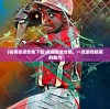 (名将安卓合集下载)名将安卓合集，一览游戏精英的魅力