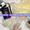 探究游戏世界2风暴帝国：玩家如何建立自己的强大帝国与形成军事战略