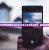 (微信小程序混沌西游礼包兑换)微信小程序混沌西游，探索全新西游体验