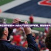 (单机不联网足球手机版2020)单机不联网足球手机版，随时随地享受足球乐趣