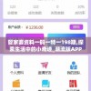 探秘家园攻防战APP：深度揭秘玩法策略与如何实现全面逆袭