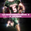 (少年三国志贴吧最新贴吧)少年三国志贴吧，游戏、社区与热血青春