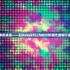 探讨科技战争的未来——以Robokill2为例分析现代游戏行业的发展趋势