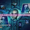 (空之旅人礼包码)空之旅人源代码，深度解析与常见问题解答