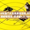 (终结契约)终尽契约，探寻最佳挑战地点