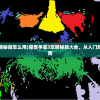 (大宋少年志第一高手)大宋少年志手游，降龙神掌的奥秘与魅力