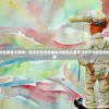 数码涂色像素小游戏：在欢乐的游戏体验中启发儿童学习数字与颜色的创新探索