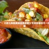 探索美食梦工厂：《徒儿快跑美味佳肴攻略》引领你体验不一样的烹饪冒险旅程