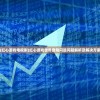 (飓风三国攻略)飓风三国手游，策略争霸的新纪元