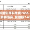 心剑奇缘内部特惠活动大揭秘：如何免费获取并使用心剑奇缘充值激活码?