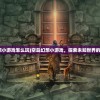 (空岛幻想小游戏怎么玩)空岛幻想小游戏，探索未知世界的奇幻之旅