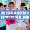 (女神联盟契约阵容搭配推荐)老版女神联盟契约漏洞深度解析与应对之策