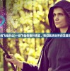 (一剑飞仙叶尘)一剑飞仙作者叶青玄，奇幻武侠世界的深度探索