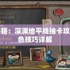 探究《刀剑萌侠》游戏的多元化发展：从首个版本到多个版本的迭代过程分析