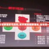 (孤勇是褒义词还是贬义词)孤勇与爱，探索心灵深处的力量交织