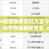 针对女神联盟2：深入探讨咒语无畏技能升级至满级的重要性及必要性