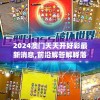 (小学课文巴甫洛夫很忙)巴甫洛夫很忙，小学课本中的心理学大师