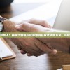 邀请好友一起加入！揭秘沙城保卫战邀请码获取及使用方法，共护我们的家园