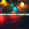 (魔剑奇兵职业介绍)魔剑奇兵职业，深度解析与常见问题解答