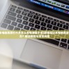 (境界刀鸣什么时候上线2024)境界刀鸣上线倒计时，期待与探索的交汇点