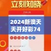 (三剑豪之半面人第十集冷血开阳片段)三剑豪之半面人第十集，冷血开阳——深度解析与常见问题解答