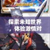 (穿越火线手游开挂网站)穿越火线手游开挂现象深度解析