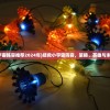 (拯救小宇宙阵容推荐2024年)拯救小宇宙阵容，策略、英雄与未来的挑战