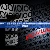 (电脑时间改不了 管理员权限怎么办)解决电脑时间无法更改问题与管理员权限的探讨