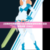 (忍龙手机版下载)忍龙手机版，游戏介绍与常见问题解答
