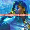 走进奇幻世界：以妖精的尾巴百度百科为引，揭秘动漫中的魔法与友情