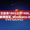 (枪林弹雨歌词翻译)枪林弹雨中的英勇之歌——解析歌曲把敌杀的深层内涵与启示