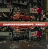 (无双三国古城)无双三国城市箱子，揭秘游戏中的隐藏宝藏与策略