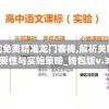 (碉堡三国攻略大全)碉堡三国攻略大全，游戏指南与常见问题解答