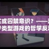 探秘中国传统神话中的力量象征：龙神八部究竟指的是哪八部？