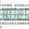 山海小镇宠物药剂使用指南：如何有效提升宠物的战斗能力和生存率