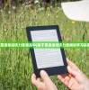 (英语单词听力音频高中)基于英语单词听力音频的学习指南