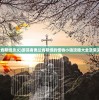 (怪物弗兰肯斯坦含义)游荡者弗兰肯斯坦的怪物小镇攻略大全及常见问题解答